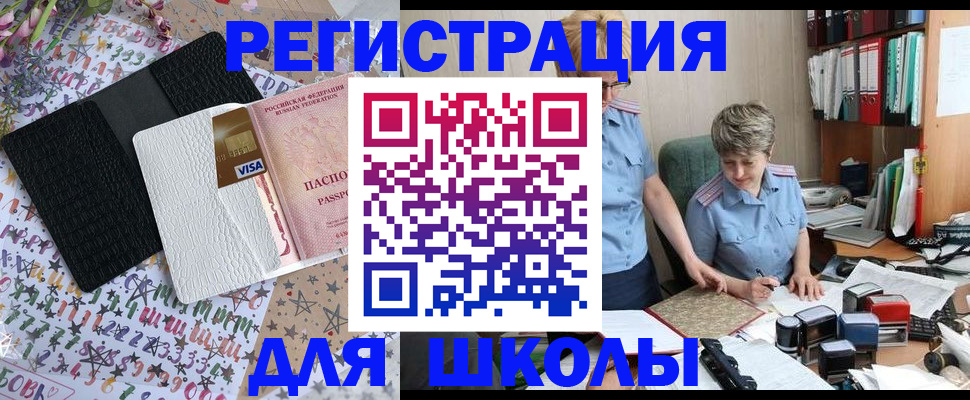 прописка паспорт в Боготоле