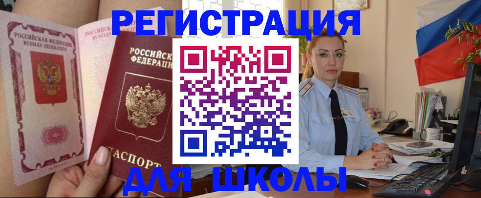 прописка для кредита в Боготоле