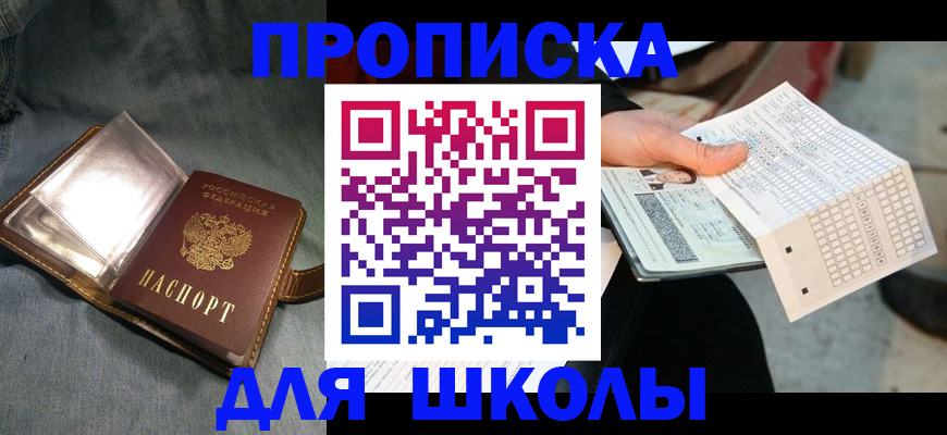 временная регистрация надежно в Боготоле