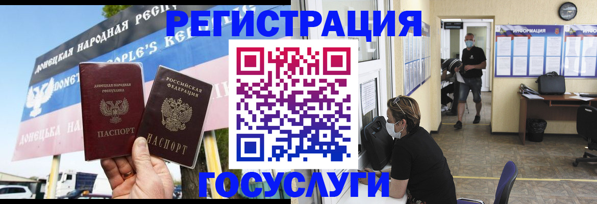 временная регистрация надежно в Боготоле